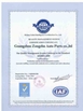 Κίνα Guangzhou Zongzhu Auto Parts Co.,Ltd-Air Suspension Specialist Πιστοποιήσεις